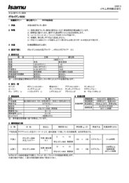 製品カタログ2